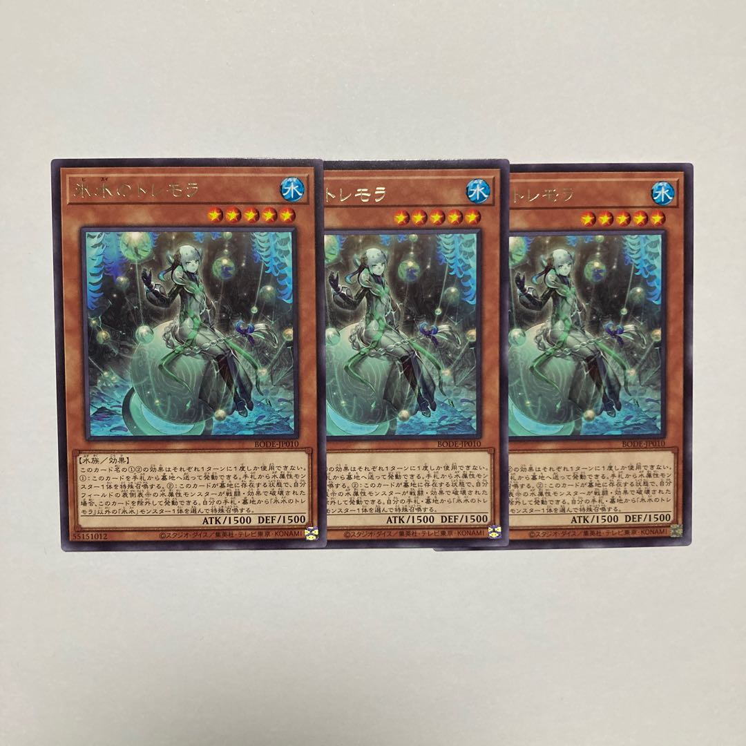 Icejade Tremora rare JP010