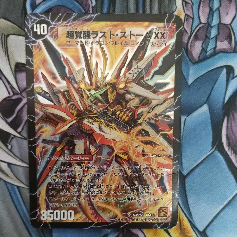 超時空ストーム G・XX｜超覚醒ラスト・ストーム XX SR S3a/S5｜S3b/S5