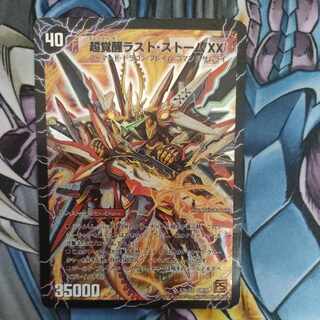 PsychicAwakeningLast Storm XX SR S3a/S5｜S3b/S5