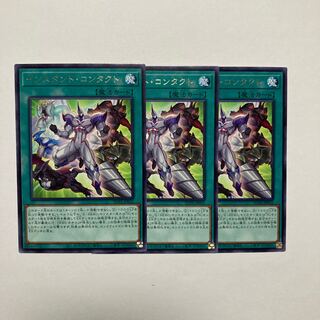 Instant Contact, rare JP052