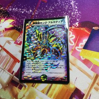 聖鎧亜キング・アルカディアス 初期 デュエマ