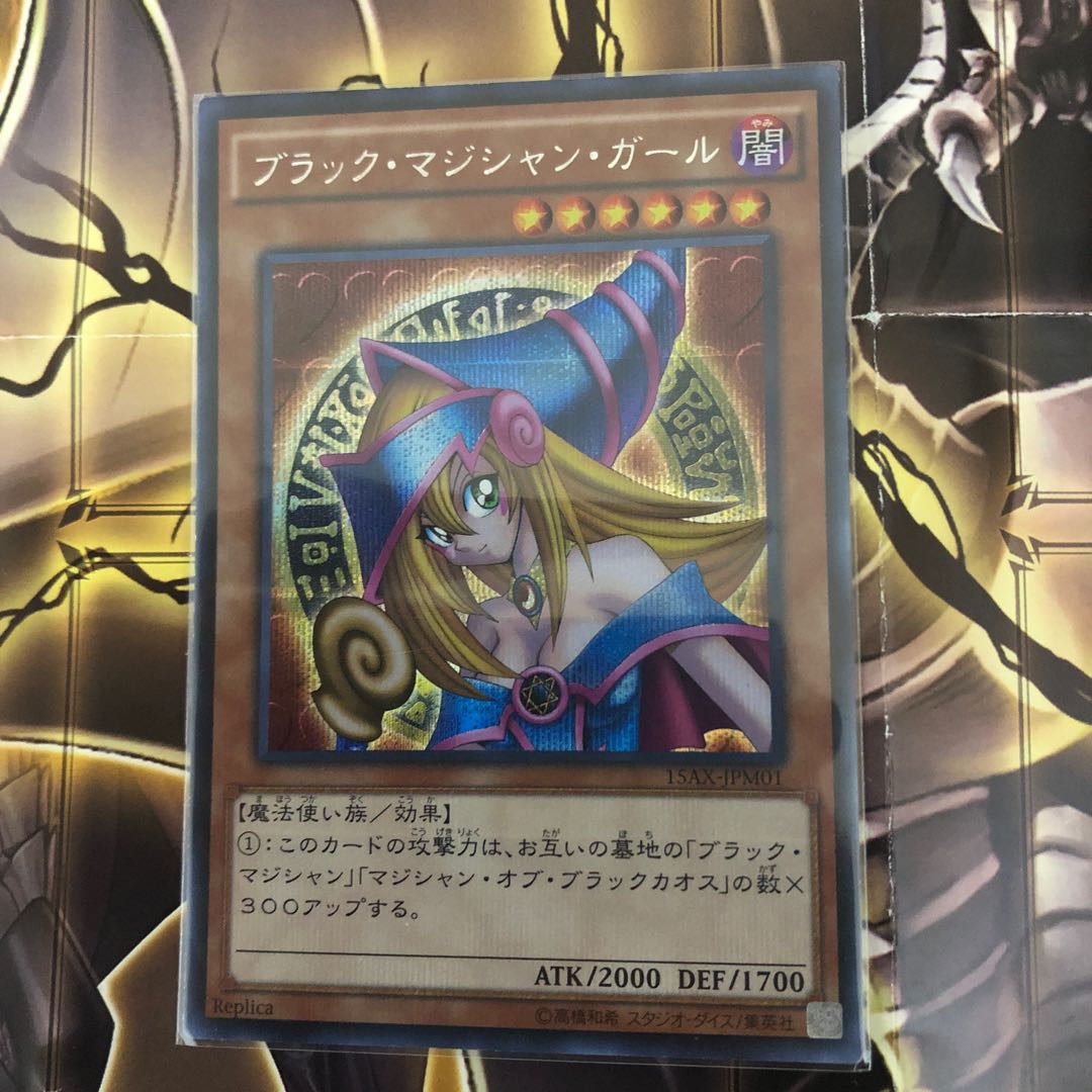 Dark Magician Girl Secret Rare