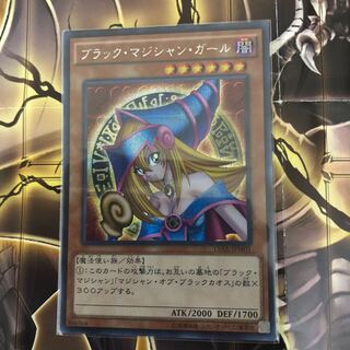 Dark Magician Girl Secret Rare