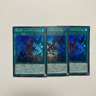 闇黒世界-シャドウ・ディストピア- スーパーレア JP022