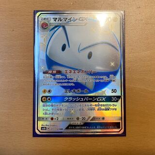 マルマインGX SSR