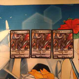 Darkness Demon Dragon Dark Masters VR 1/42, set of 3