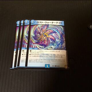 Disappear Watergate C 80/84