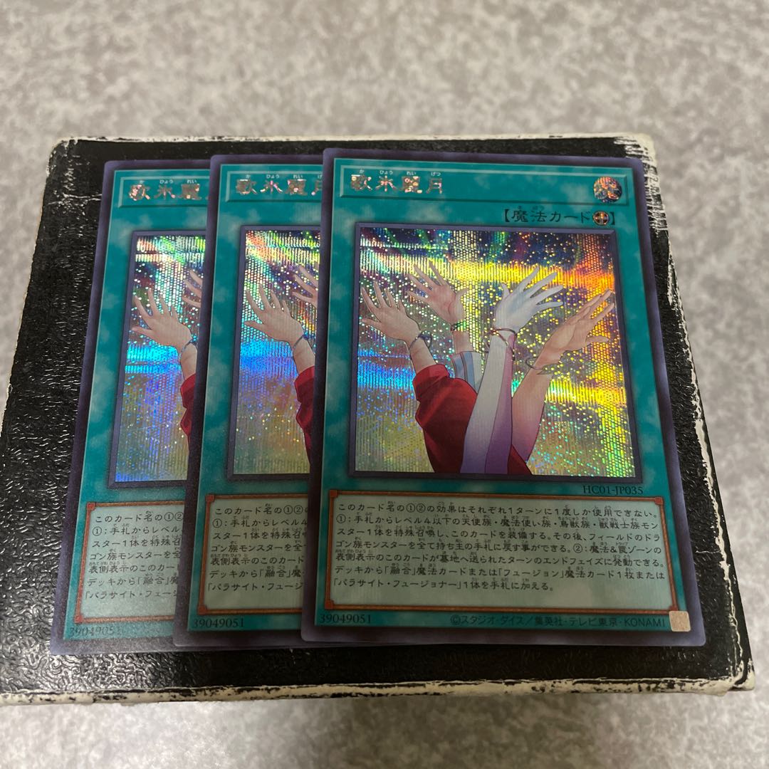 Utah Ice Reizuki: 3 Secret Rare