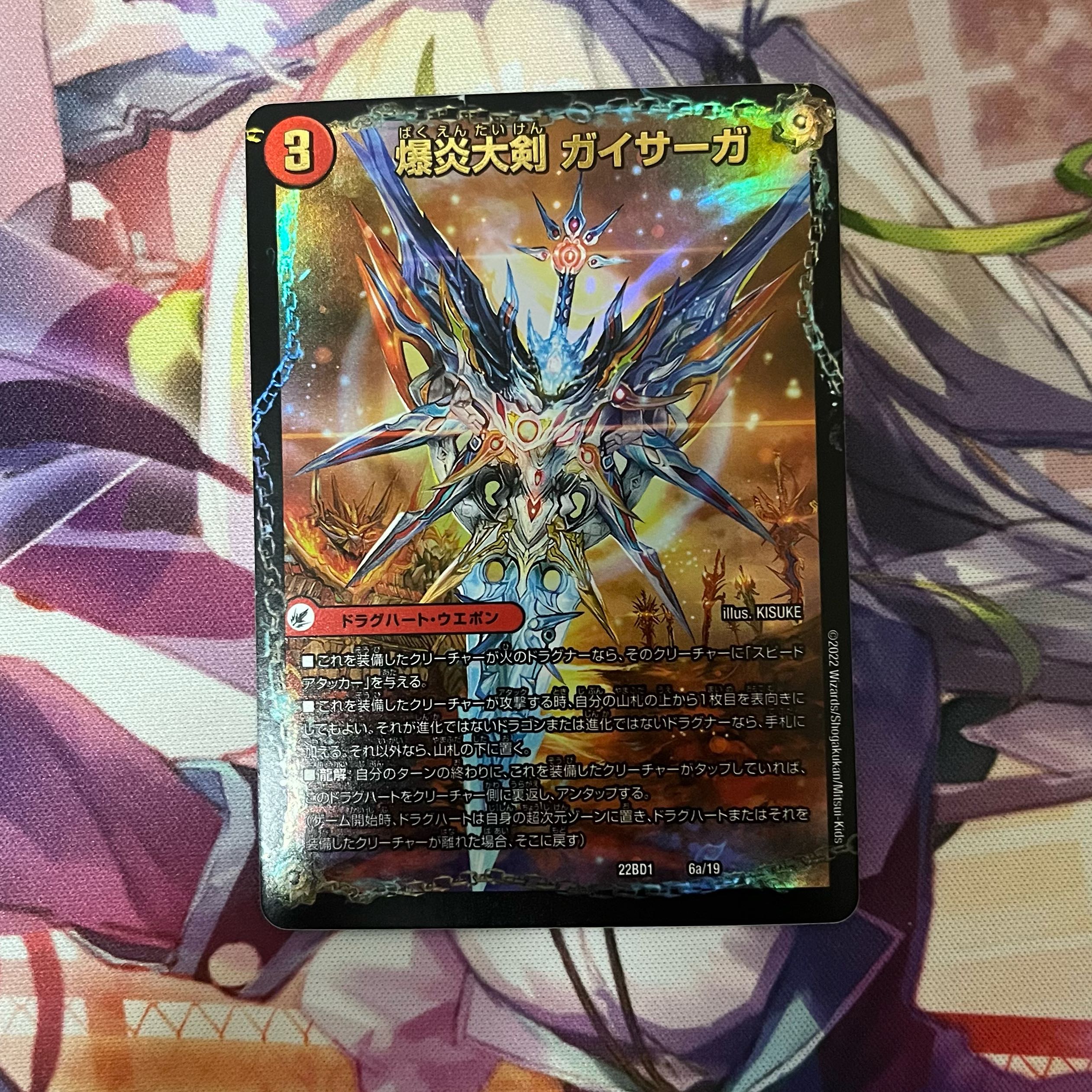 Explosion Magna Drago Ha Guy Flare / Explosion FireGreatsword Guy Saga