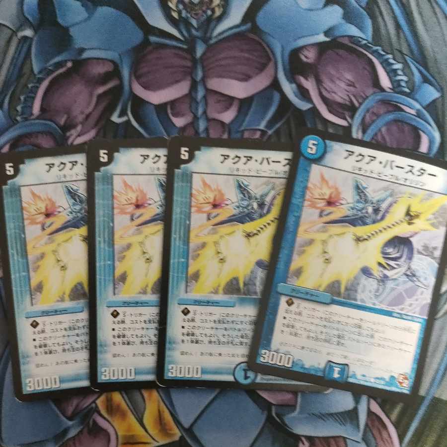 aqua bastard 1枚