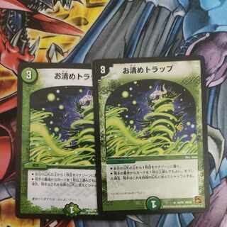 お清めトラップ  1枚