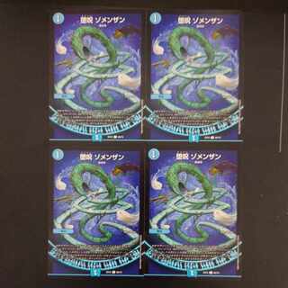 Fallen Curse Zomenzan C 60/75