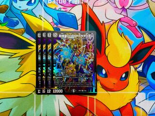 Psychic God Star DOOM Dragellion SR 7/130 1枚