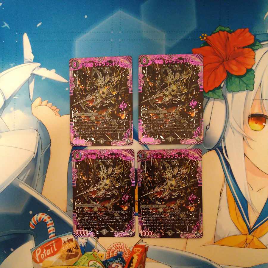 Evil Dragon JabraD (Adrenaline Ver.) OR OR2/OR2 Set of 4