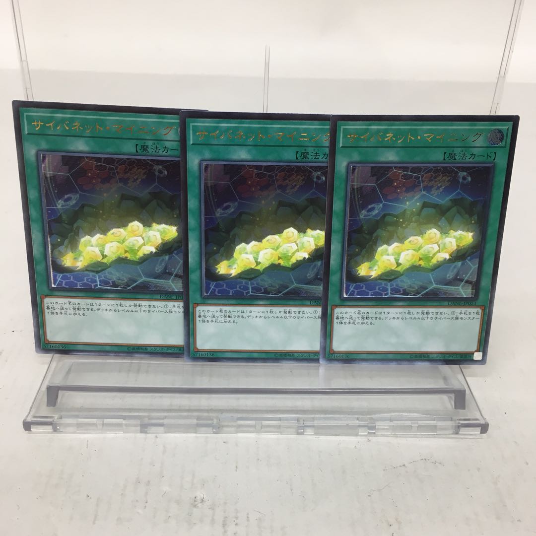 サイバネット・マイニング アルティメットレア 3枚セット 073-0207m