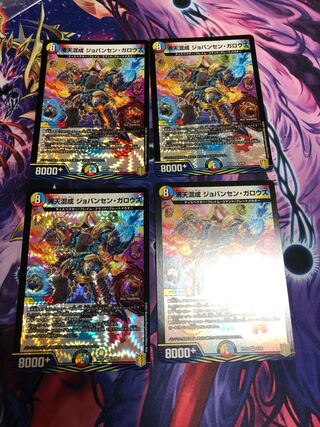 Boaten Mixed with Jovansen Gallows VR 8/95