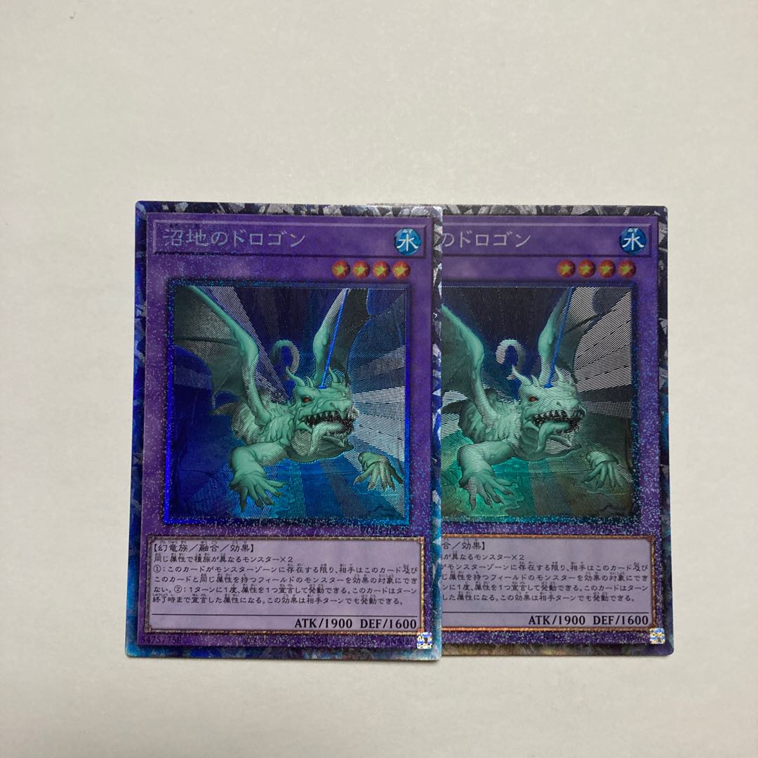 Mudragon of the Swamp Collector's Rare JP029