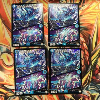 スクアーロ/エナジーライト 4枚