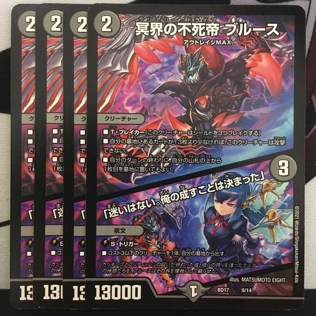 Snubbulls, Immortal Emperor of the Underworld｜"I have no hesitation. I have decided what I will do." 9/14