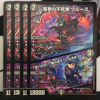 Snubbulls, Immortal Emperor of the Underworld｜"I have no hesitation. I have decided what I will do." 9/14