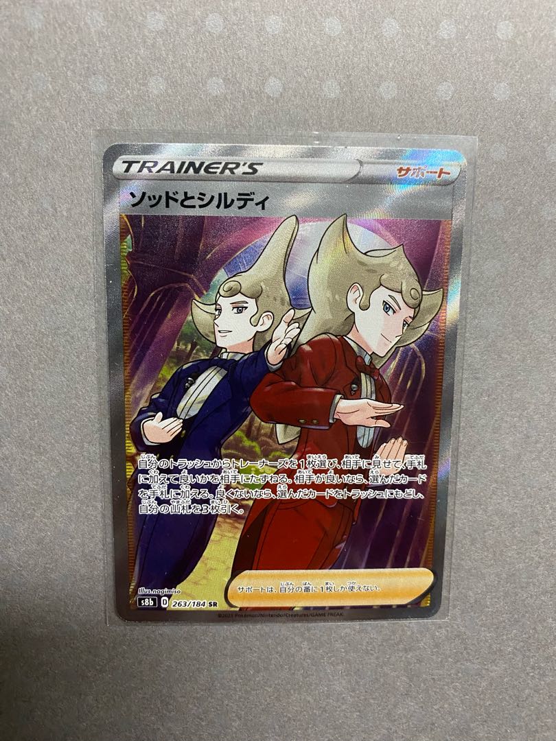 Pokemon Cards Sod and Shildy SR
