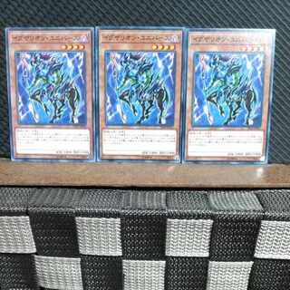 Popotan] Yu-Gi-Oh #1902 Exarion Universe Normal 3 copies