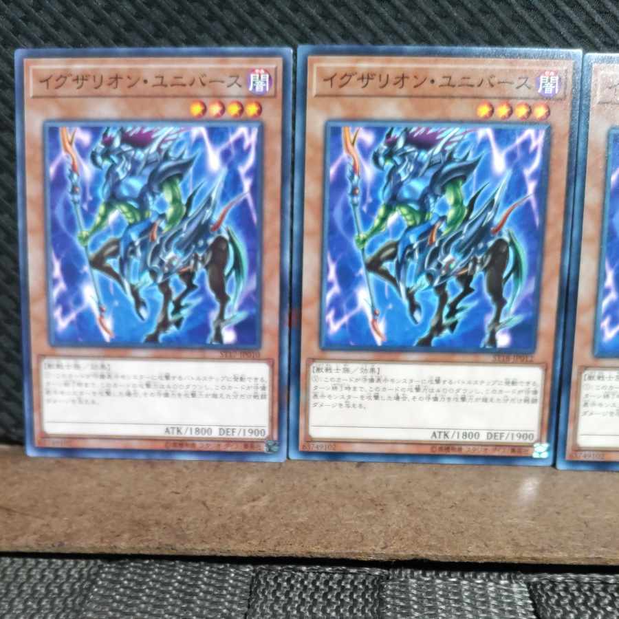 Popotan] Yu-Gi-Oh #1902 Exarion Universe Normal 3 copies