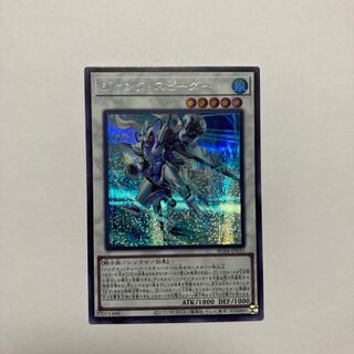 Junk Speeder Secret Rare JP033