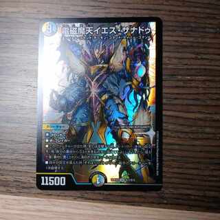 電磁魔天イエス・ザナドゥ SR S11/S15