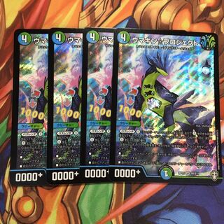 【即日発送】 ウマキンプロジェクト