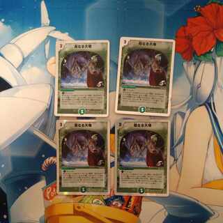 母なる大地(スーパーデッキ仕様) R-foil 25/33 4枚セット