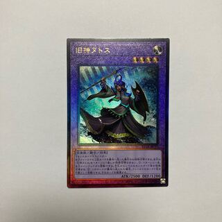 Elder Entity N'tss Ultimate Rare JP027