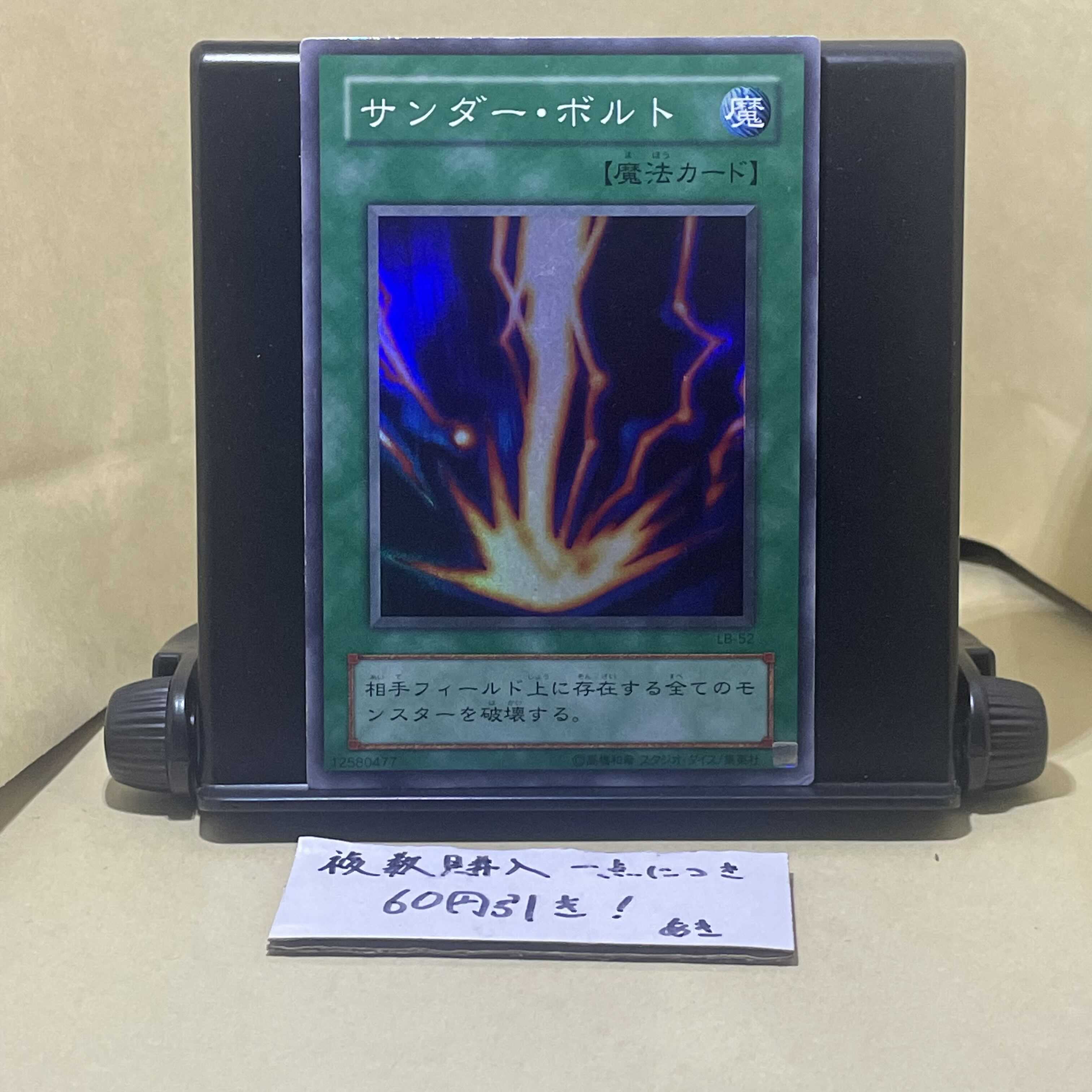 Dedicated! State Darkness is Raigeki