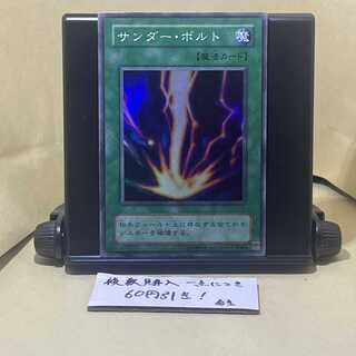 専用！状態悪いです　サンダー・ボルト