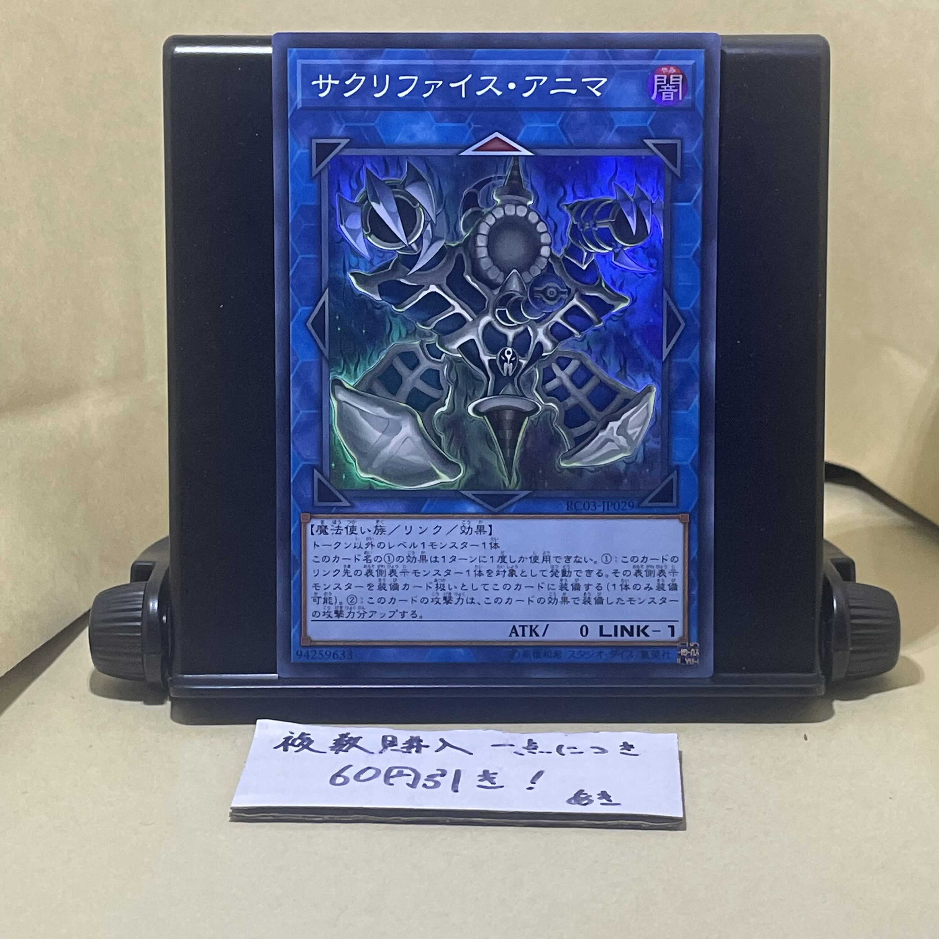 Relinquished Anima Super Rare JP029