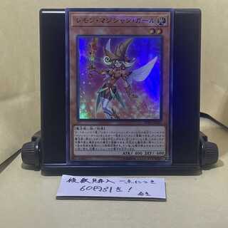 レモン・マジシャン・ガール パラレル ウルトレレア JPC61