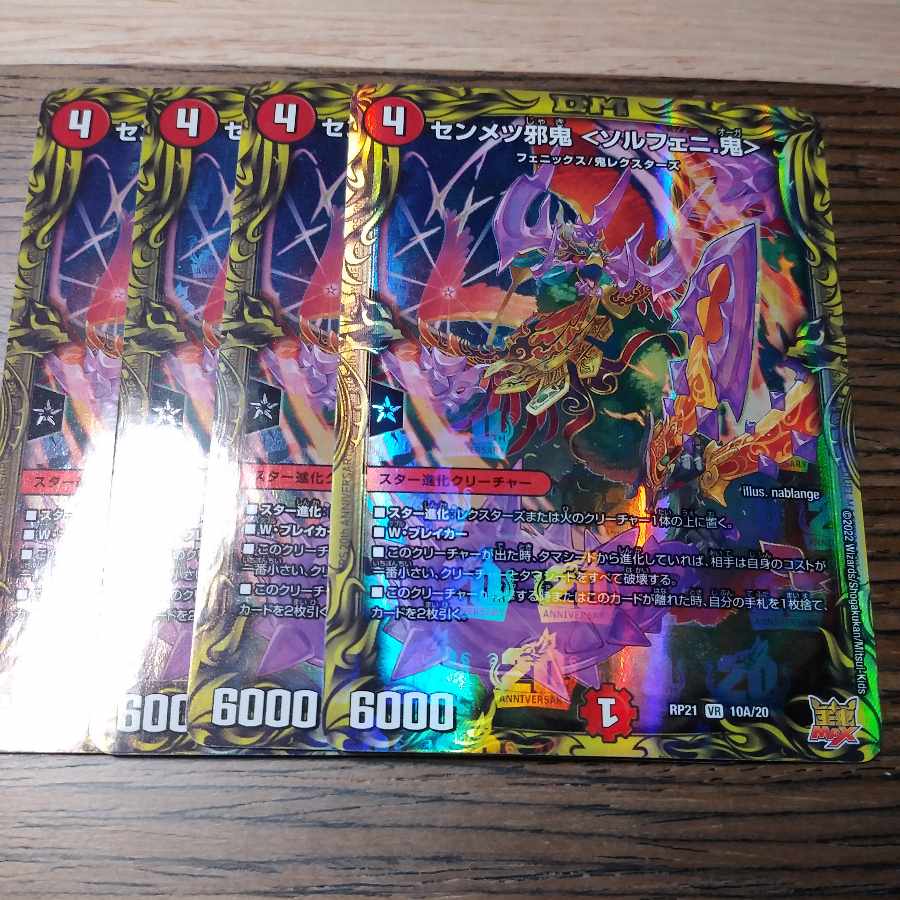 Semmetsu Evil Demon ＜Solpheni. Oni