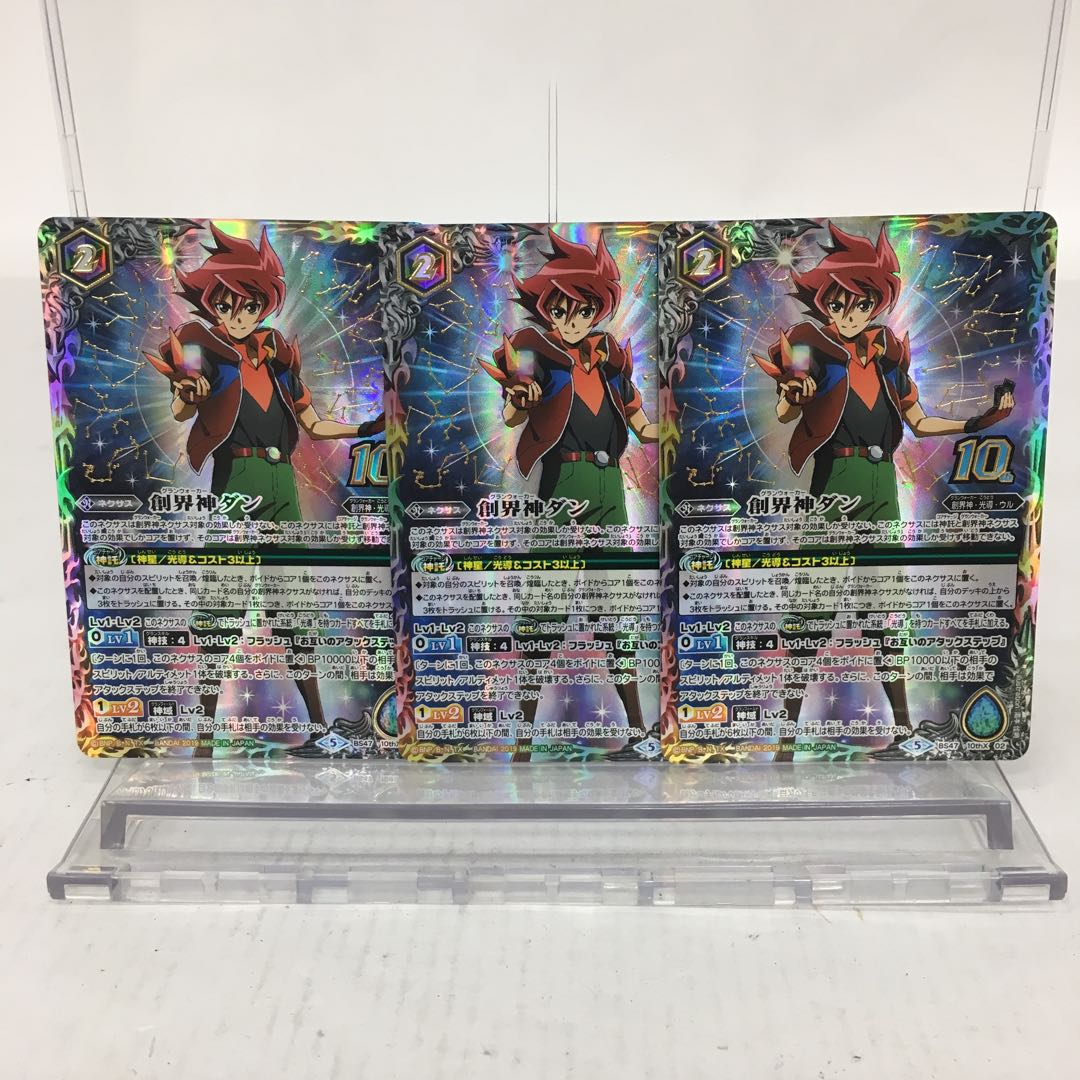 創界神ダン 084-0189m