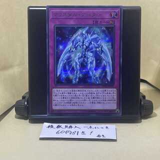 Krystal Avatar Secret Rare JPC27