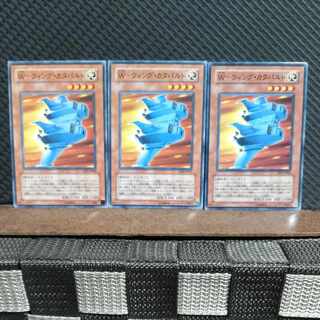 Popotan] Yu-Gi-Oh #1904 W-Wing Catapult Normal 3 copies