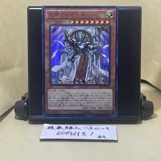 Ehther the Heavenly Monarch Ultra Rare JP000