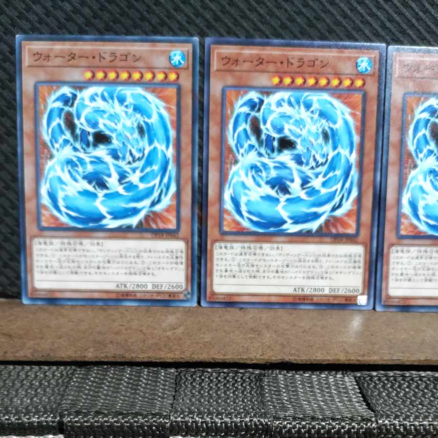 Popotan] Yu-Gi-Oh! #1905 Water Dragon 3 normal