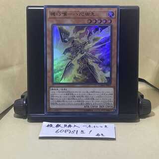 Kikkakuzuki-Yatagamisaki Ultra Rare JP023