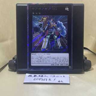 ギアギアギア XG エクストラシークレットレア JPMS1