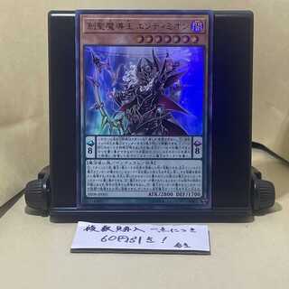 Endymion, the Mighty Master of Magic Ultra Rare JP001