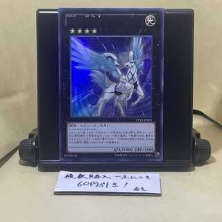 Number 44: Sky Pegasus Ultra Rare JP021