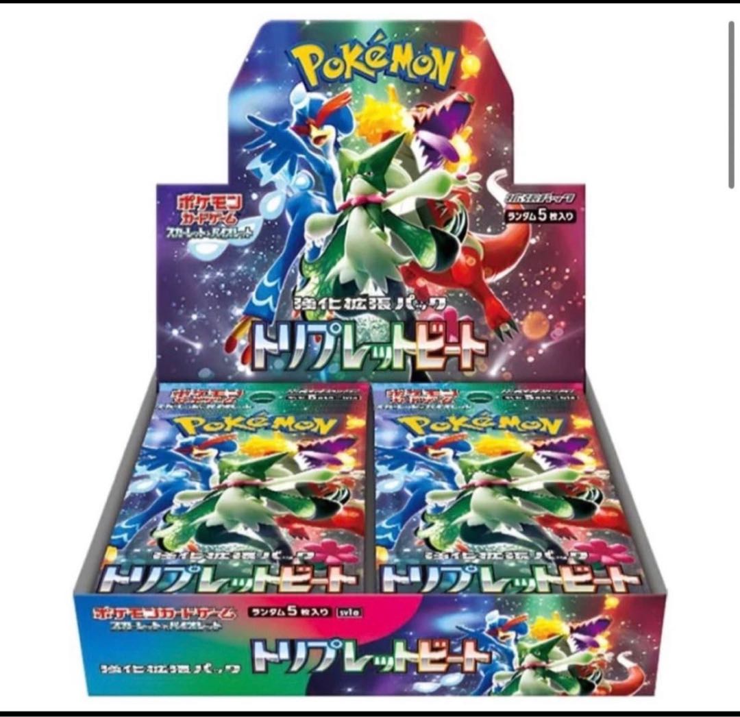 Triplet Bede 1BOX with shrink-wrap