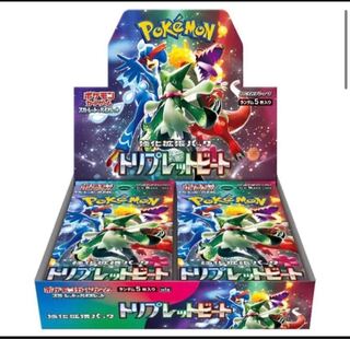 Triplet Bede 1BOX with shrink-wrap