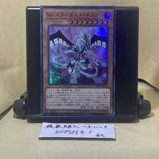 Sin スターダスト・ドラゴン パラレル ウルトレレア JPC76