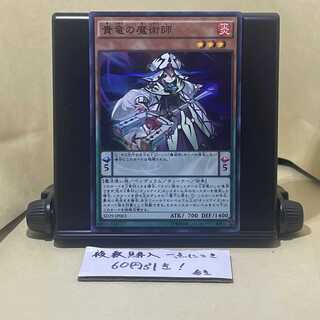 貴竜の魔術師 スーパーレア JP003